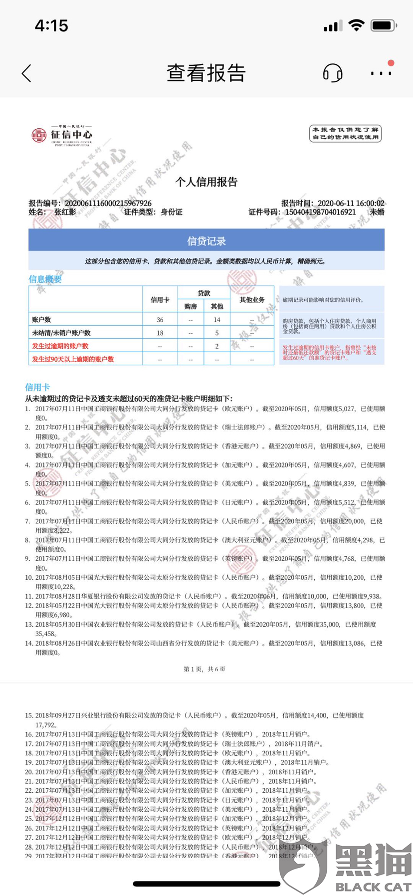 昆仑银行周六能调流水吗 新浪网