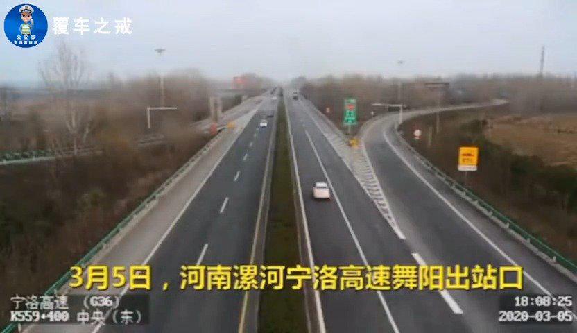 3月5日,河南漯河宁洛高速舞阳站出口,一辆白色轿车因错过出口