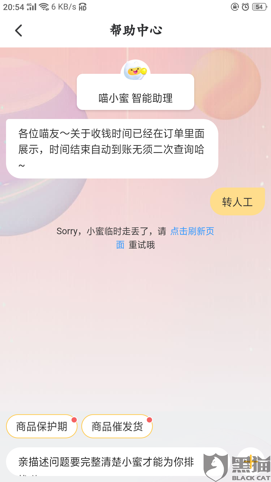 交易猫为啥绑定不了淘宝