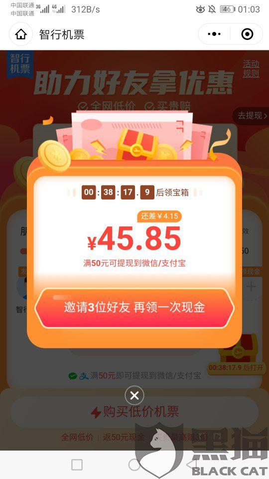机票买后怎么砍价 机票买后怎么砍价