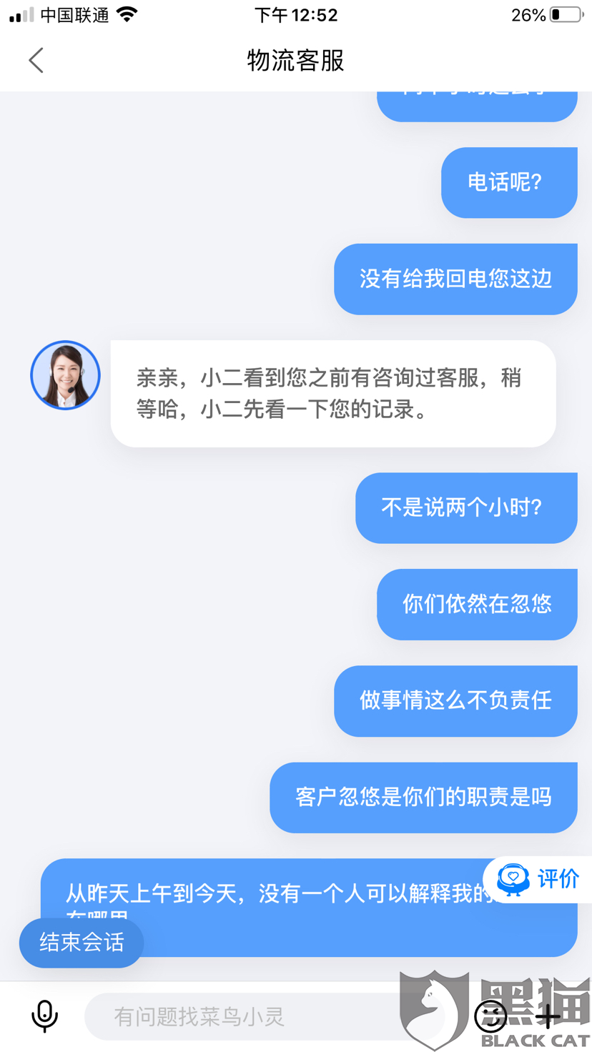 快递怎么投诉好使 a5a7-ivffpct2075545.png