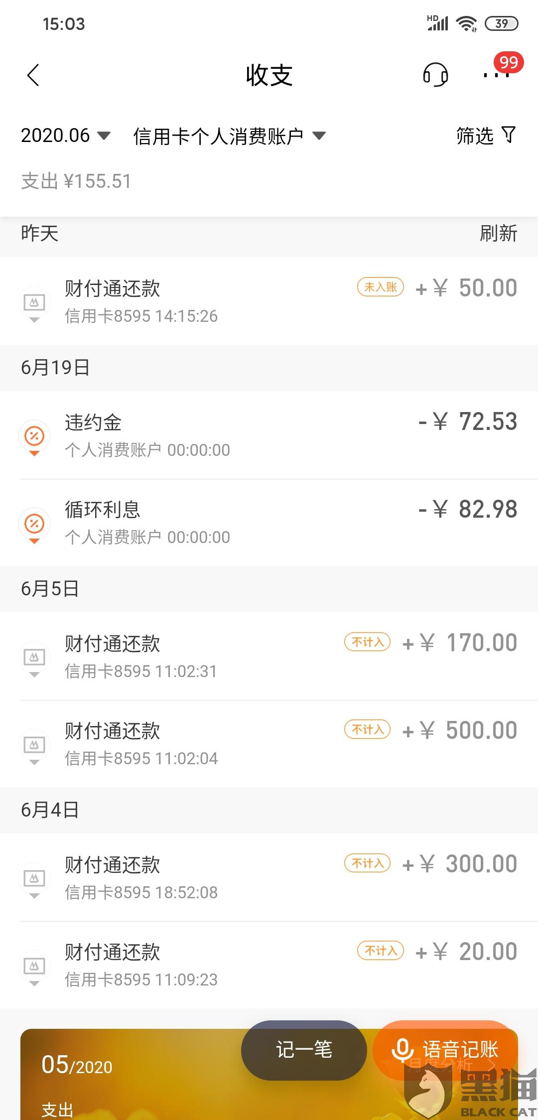 协商分期要提供银行流水 新浪网