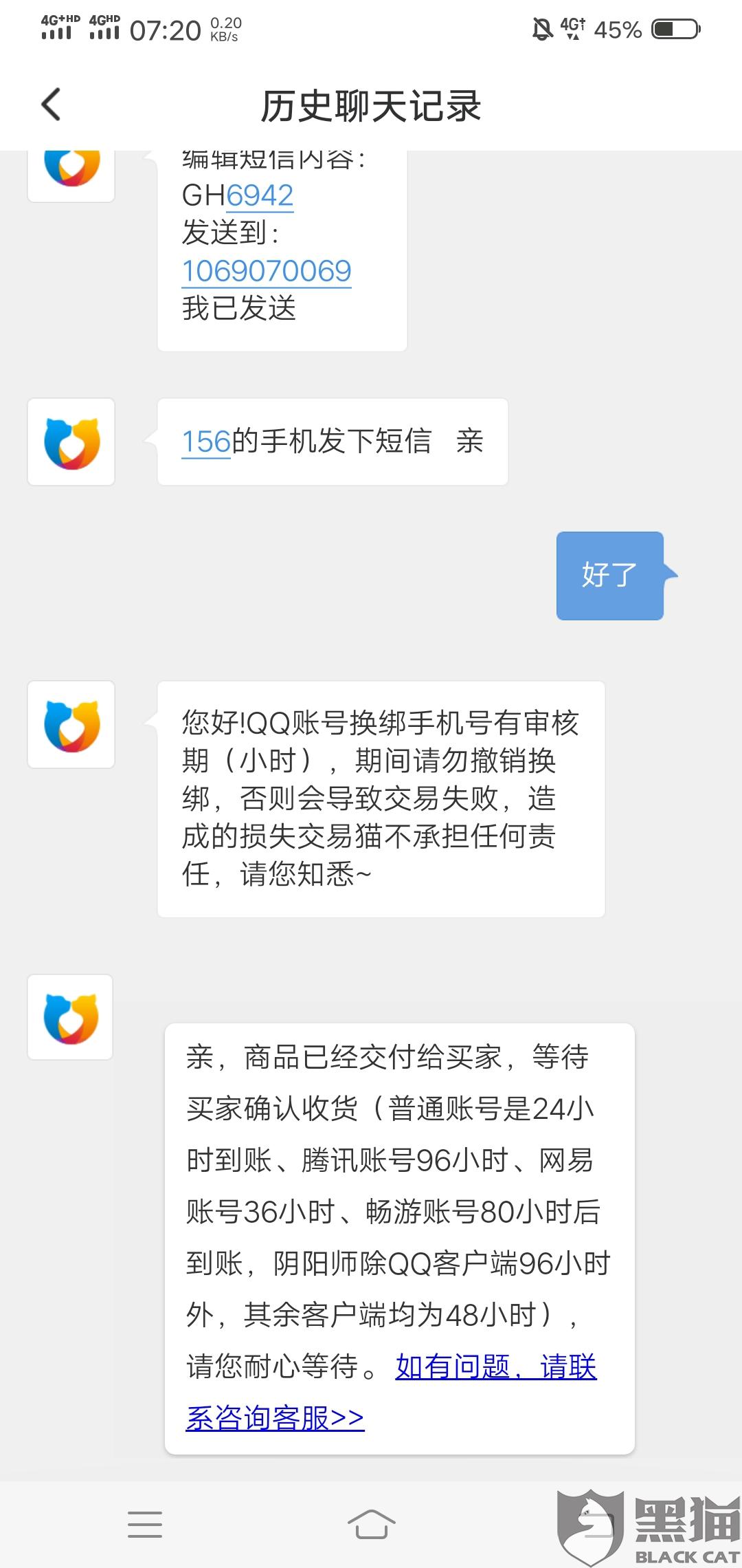 交易猫怎么只卖角色不卖账号