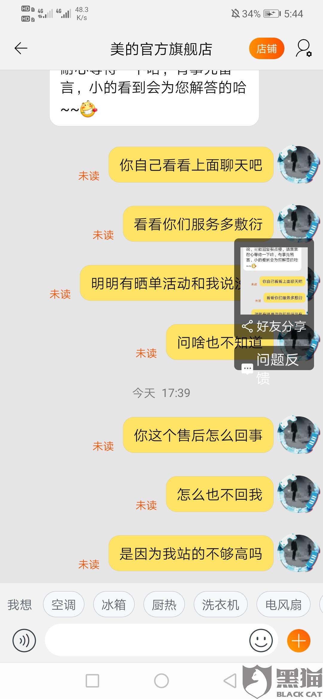 态度冷漠怎么回复 d6b9-ivffpct3559263.jpg