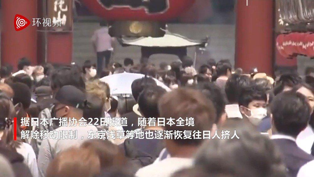 制限 解除 移動 東京
