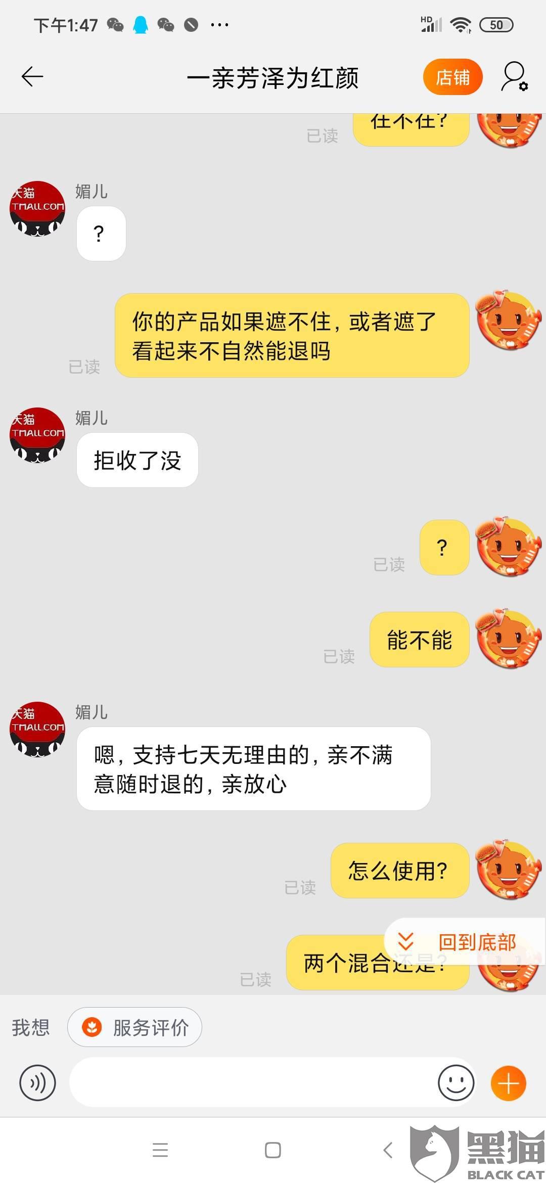 淘宝买的手机七天无理由退货怎么办