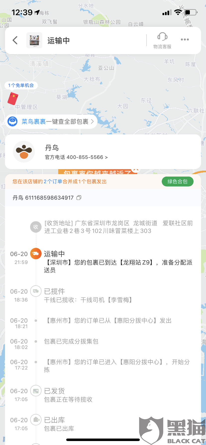 黑猫投诉丹鸟快递不派送不分配派送员