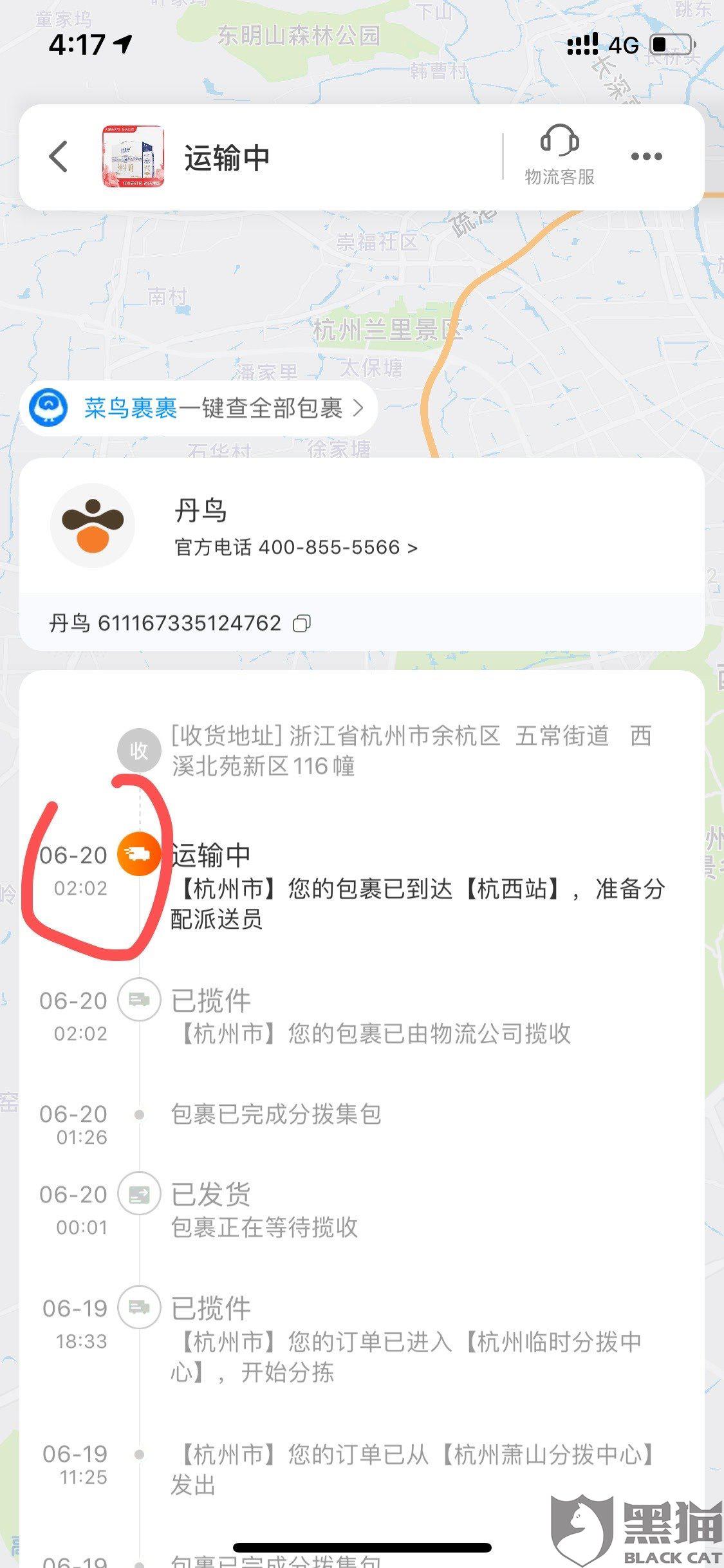 天猫会员店合作的丹鸟快递一直不派送快递