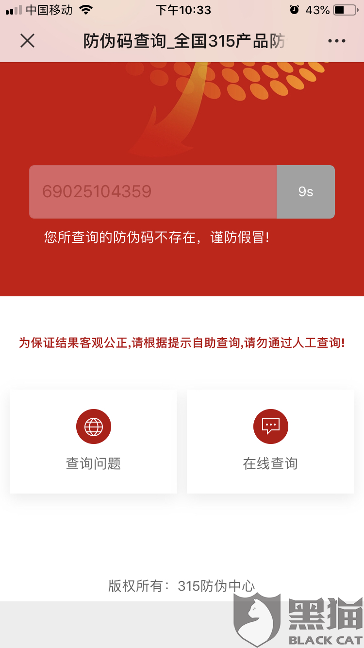在网上买的商品存在质量问题不给退怎么办