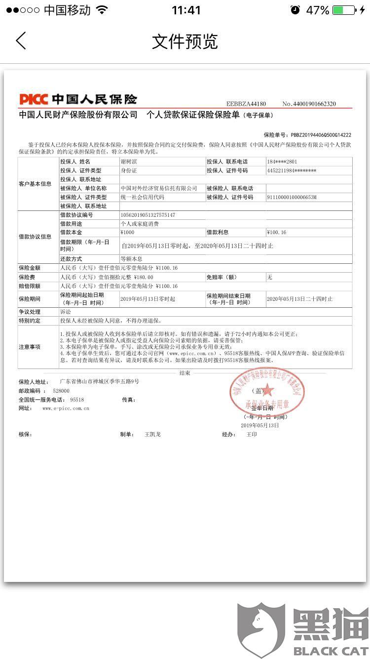 签下保单,|中国人民保险|中国人保|网贷平台_新浪新闻