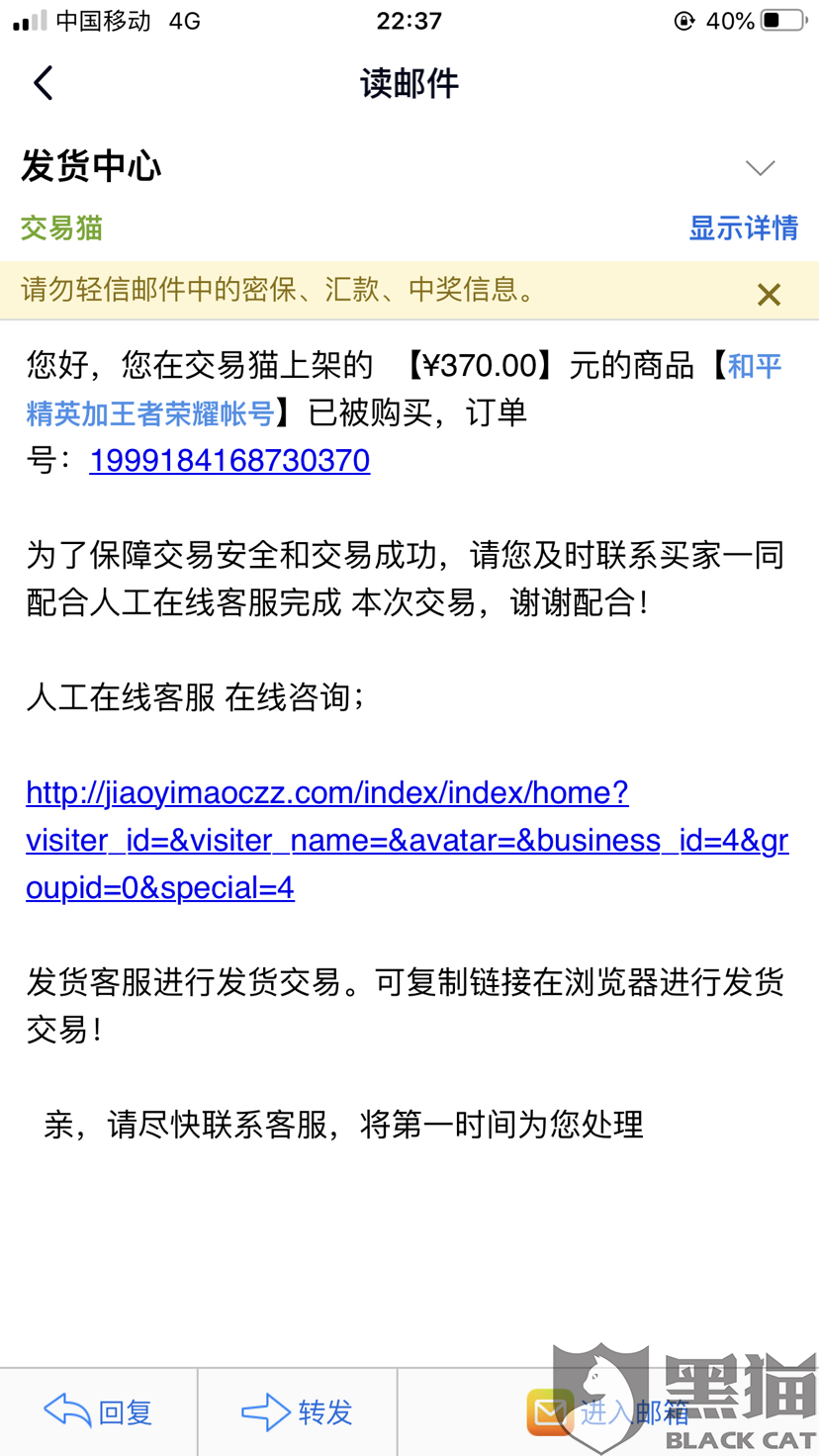 在交易猫上买的号被冻结了怎么办