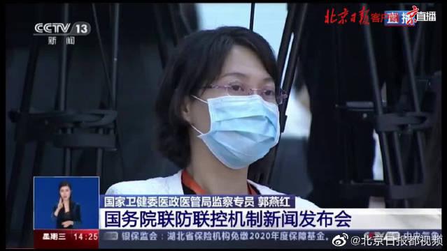 国家卫健委：12个省20个核酸检测医疗队支援北京