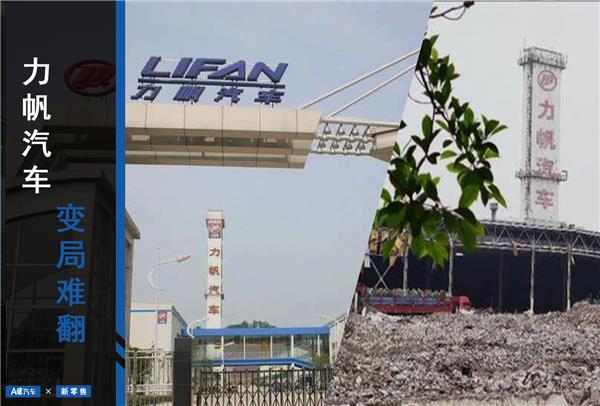 重庆力帆，变局怎翻？