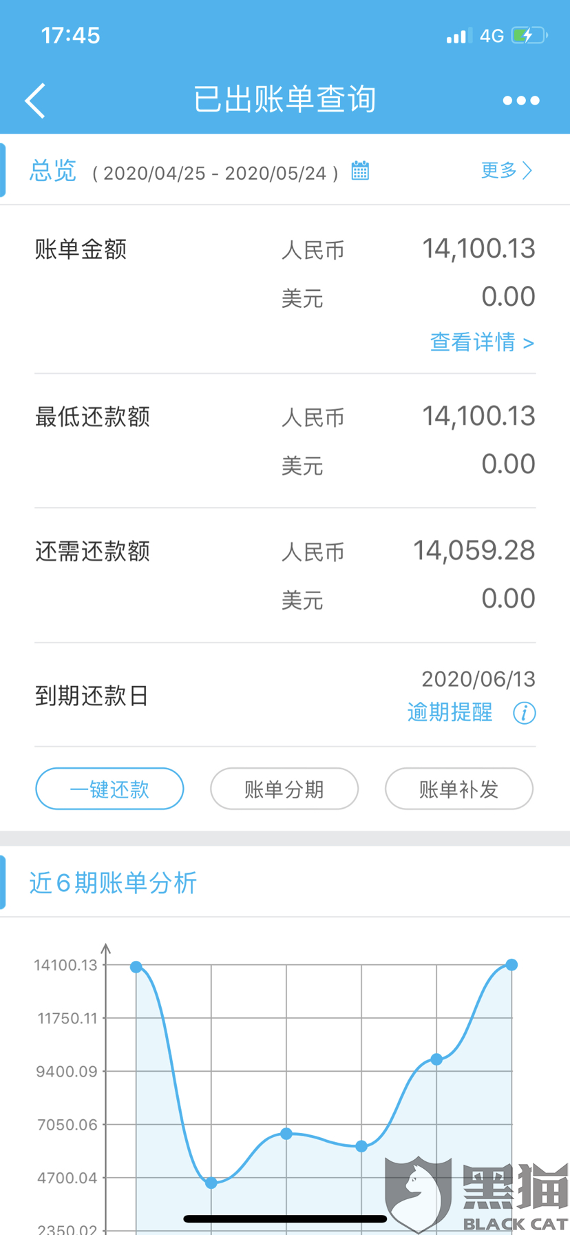 黑猫投诉:改善服务,减免利息分期还款|中国建设银行