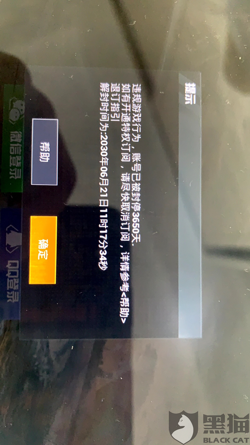 3、打游戏打兼职怎么回事？