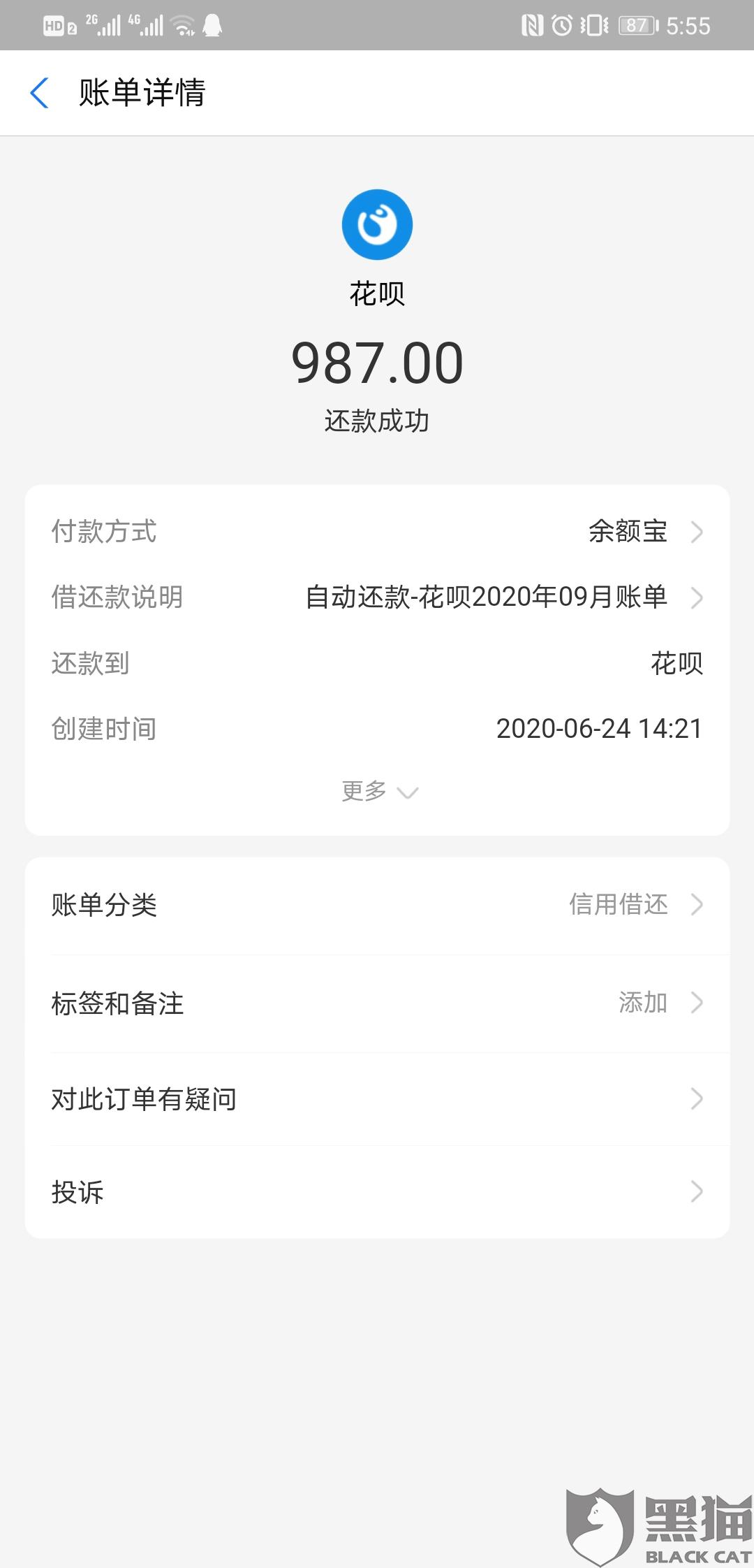 消费者"用户7474319198"在6月24日向黑猫投诉平台反映:"花呗逾期