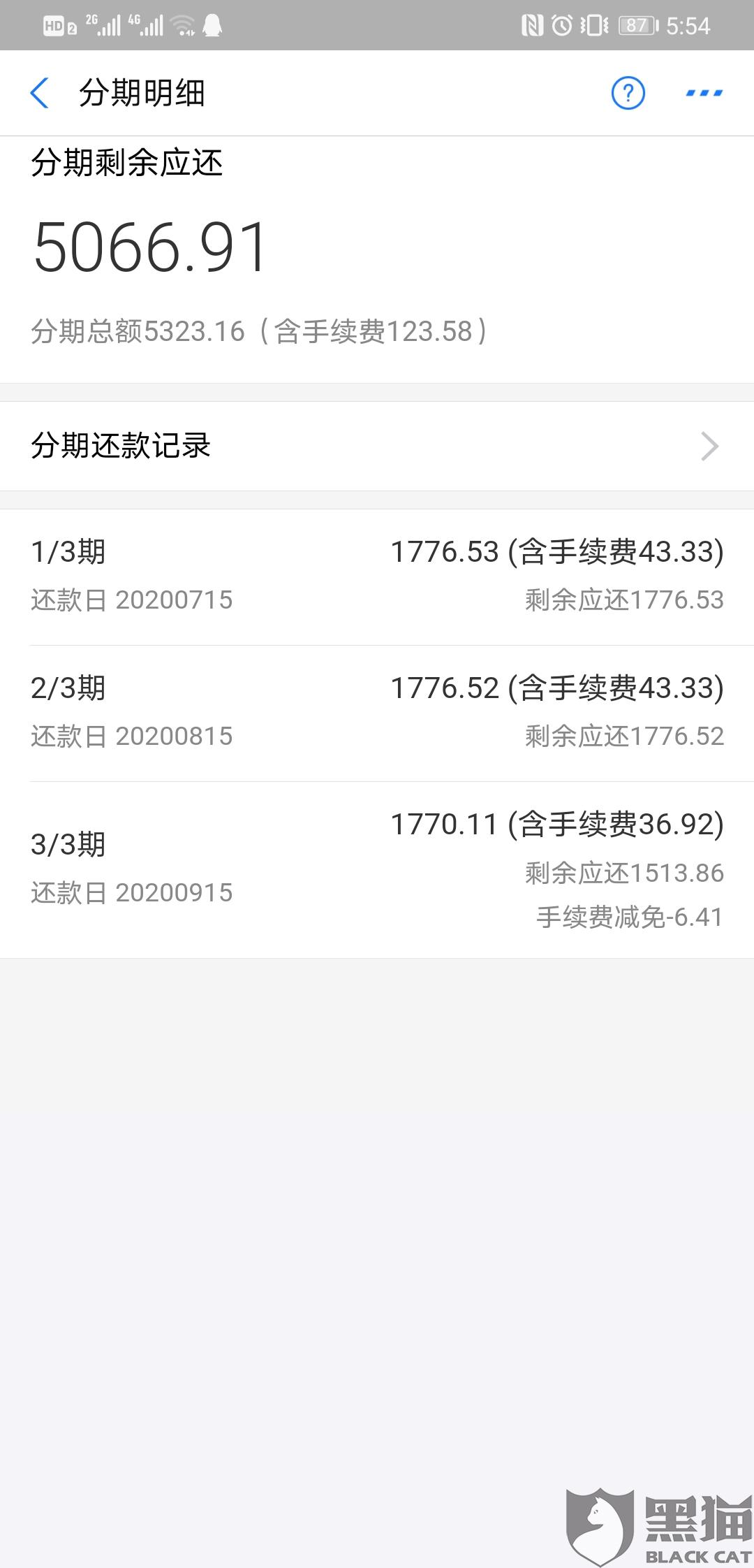 2021年9月花呗逾期图片,花呗欠费图片9月份 消费者"用户7474319198"在6月24日向黑猫投诉平台反映:"花呗逾期