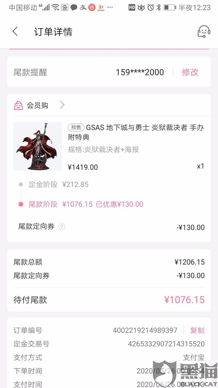 哔哩哔哩买游戏退款多久到账