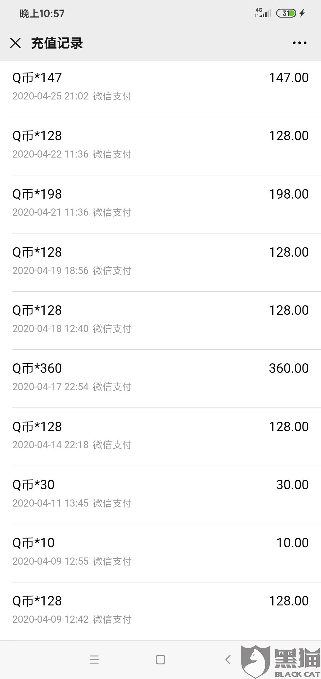 黑猫投诉:和平精英未成年人游戏充值