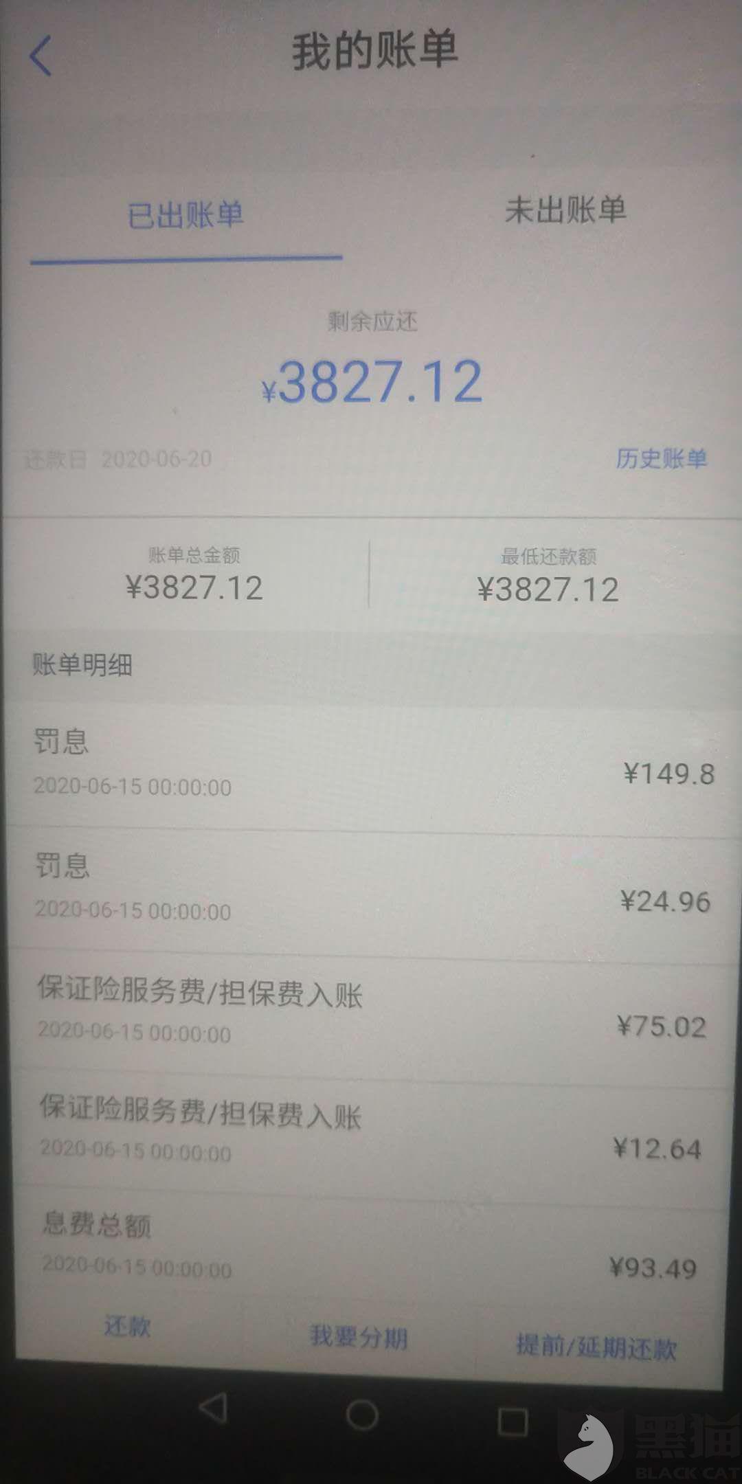 催收让我去银行打流水 新浪网