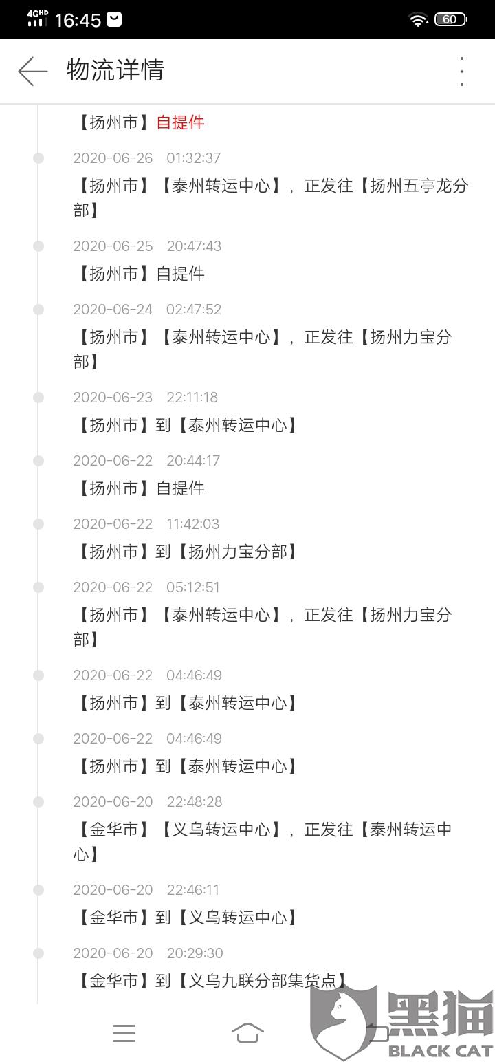 百世简谱_百世快递图片(2)