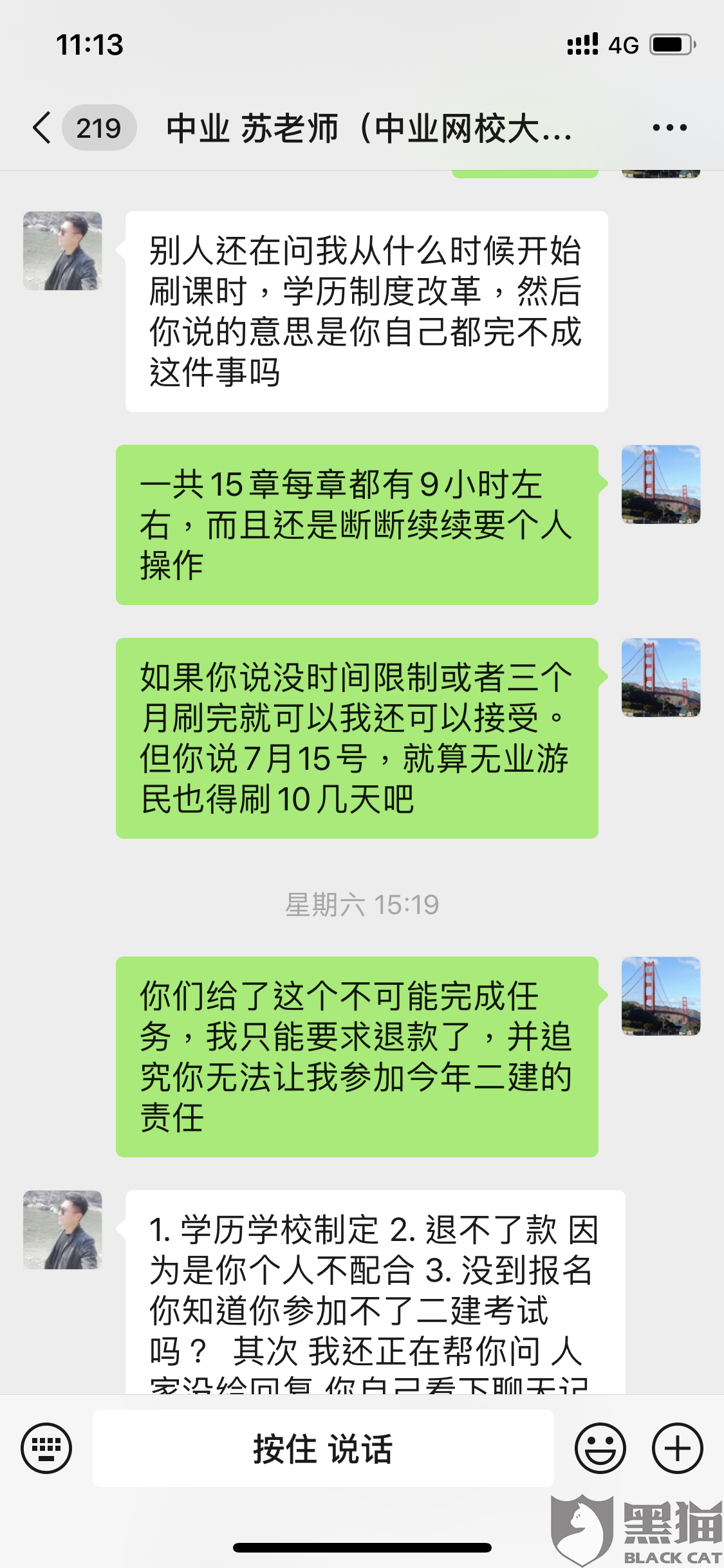 2．南开区中学毕业证模板：毕业证遗失，学校废弃多年。如何申请学历证书？