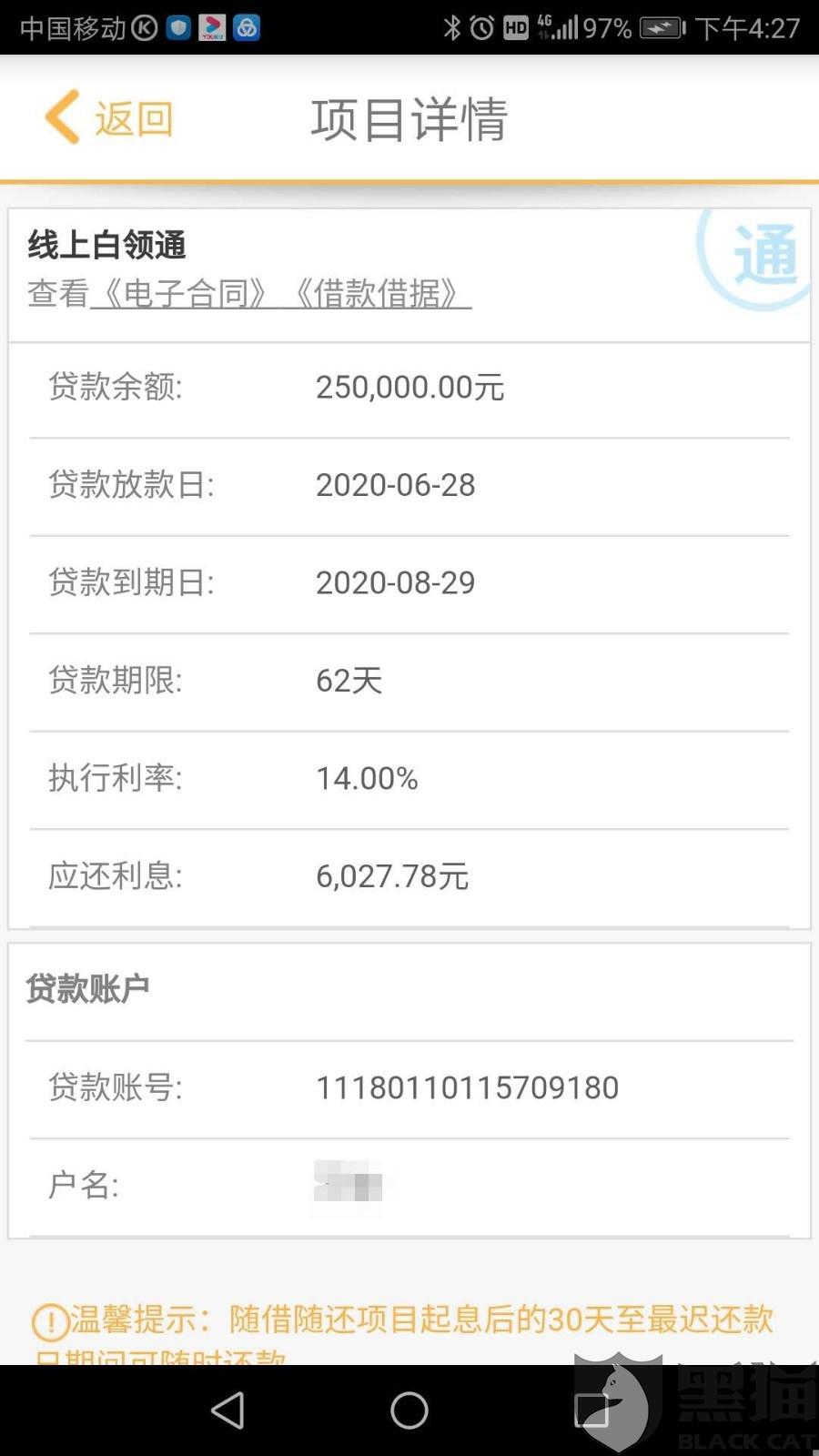 宁波银行路路通贷款需要流水吗 新浪网