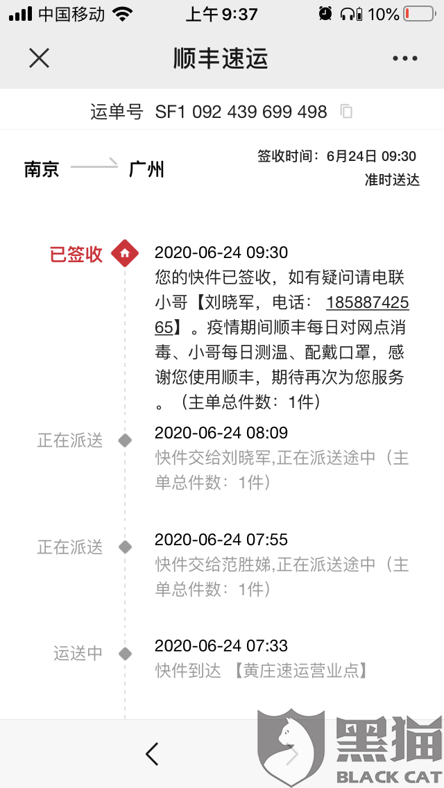商家怎么申请平台介入售后 90cc-ivrxcex7981805.png