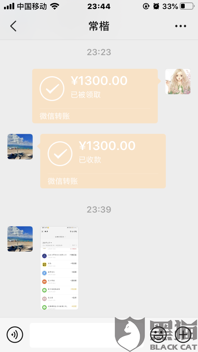 微信转账4000真实图片,微信零钱4000余额图片 黑猫投诉:本人没有任何操作,微信自动转账
