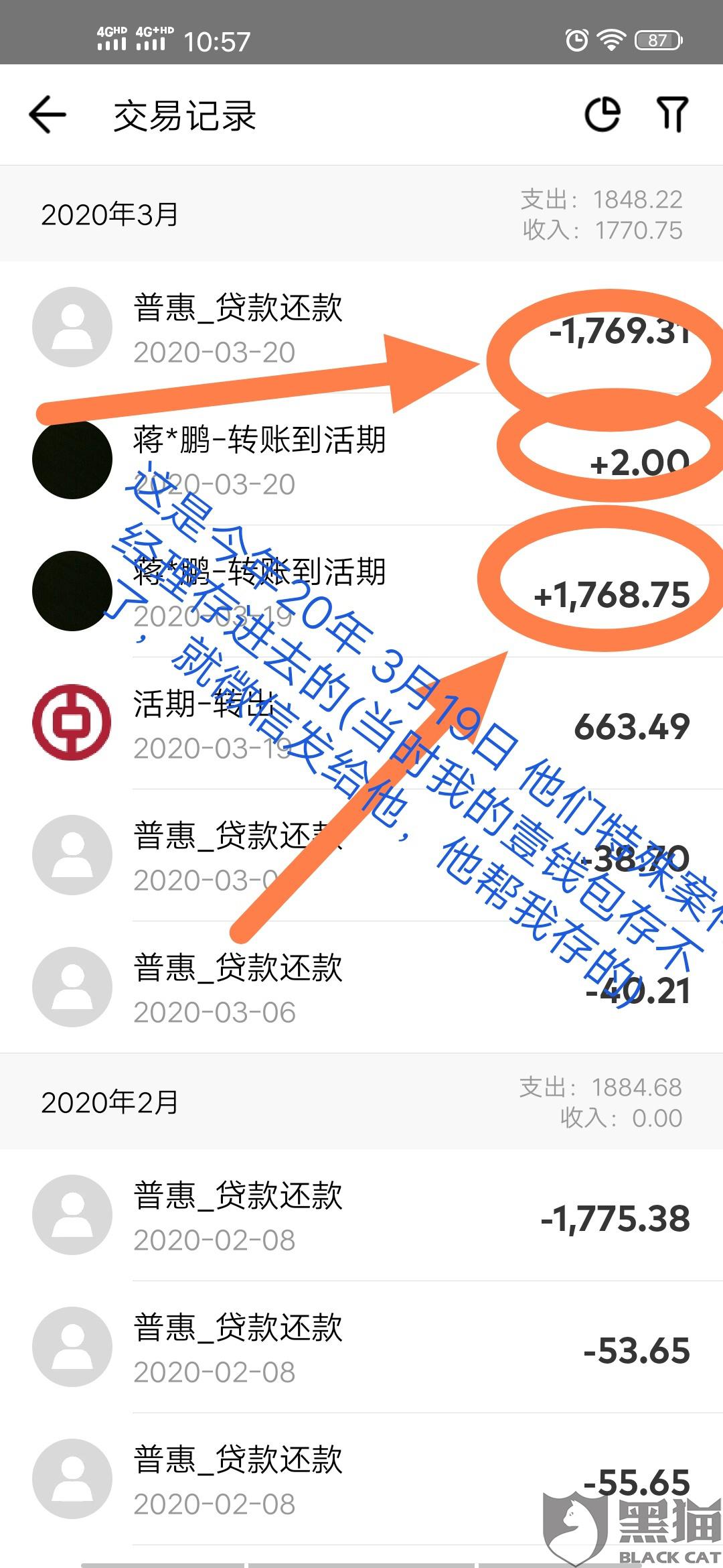 平安惠普查到我的其他银行流水 新浪网