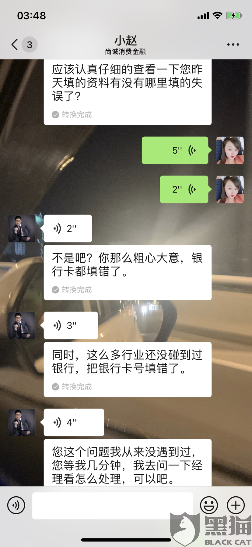 黑猫投诉尚诚消费金融虚假宣传收取会员费并威胁我