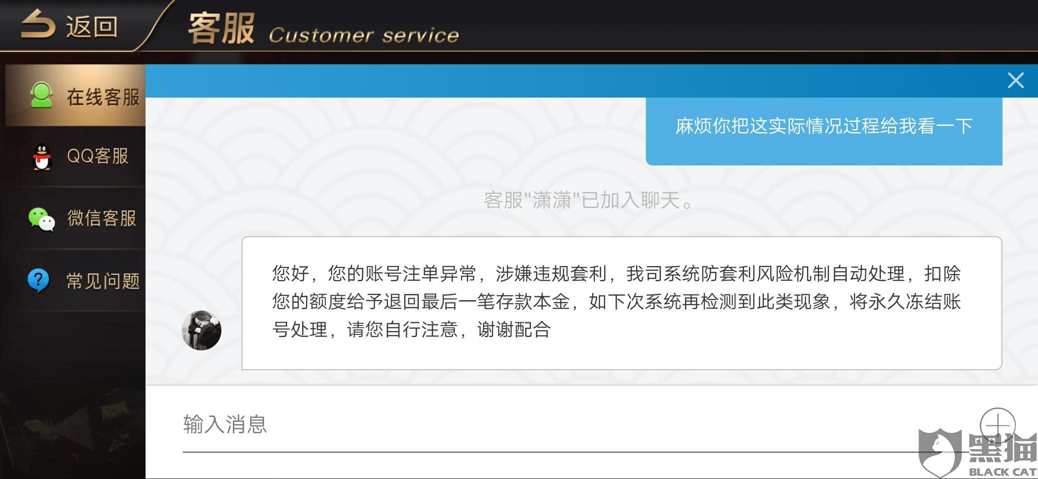 黑猫投诉:充值进去后不让提现|开元棋牌|黑猫_新浪新闻