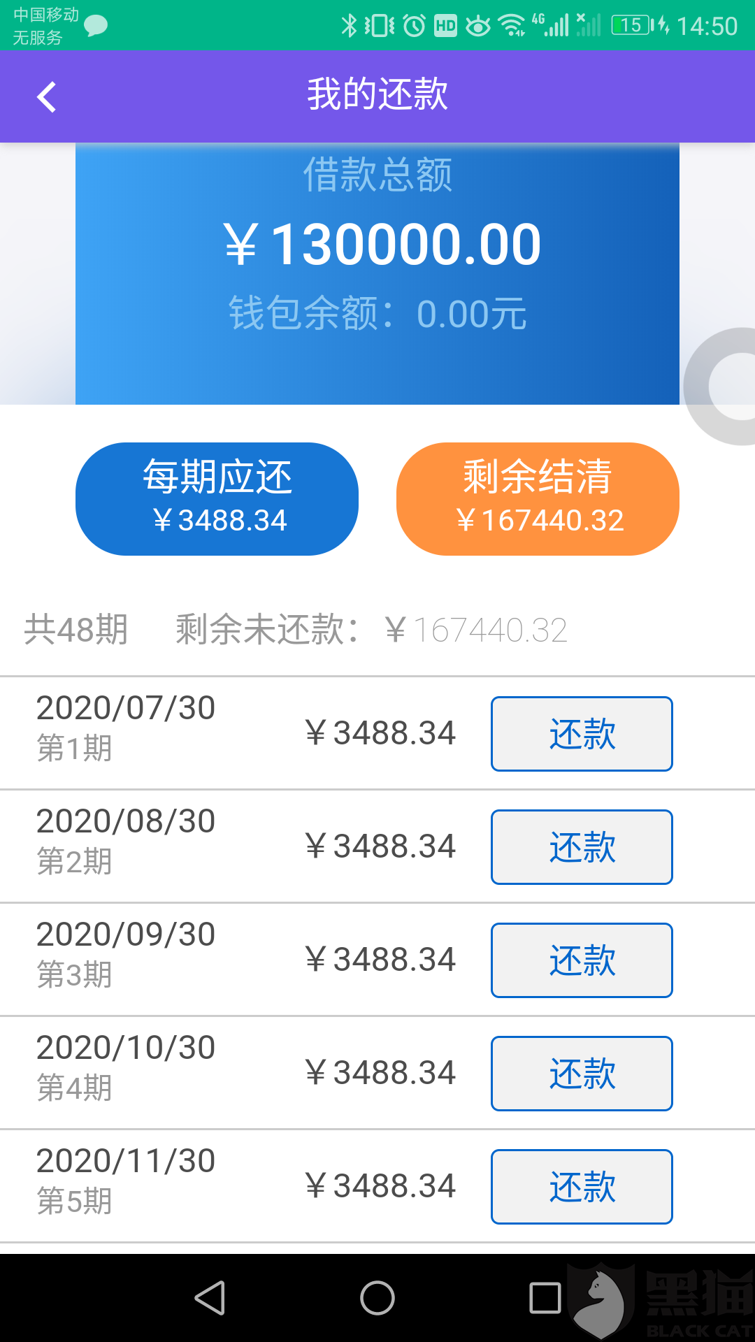 微粒贷放款银行查得到流水吗 新浪网
