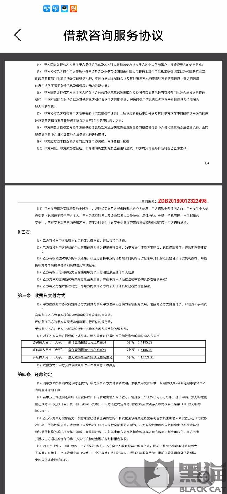 法签银行流水提前多久 新浪网