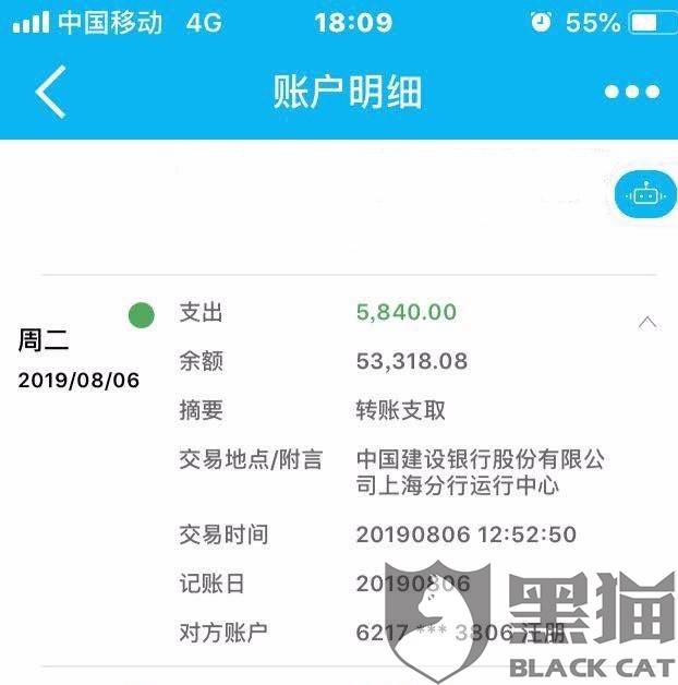 公账流水异地银行能不能打单 新浪网