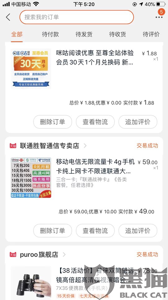 淘宝客服 运营招聘,淘宝客服招聘信息