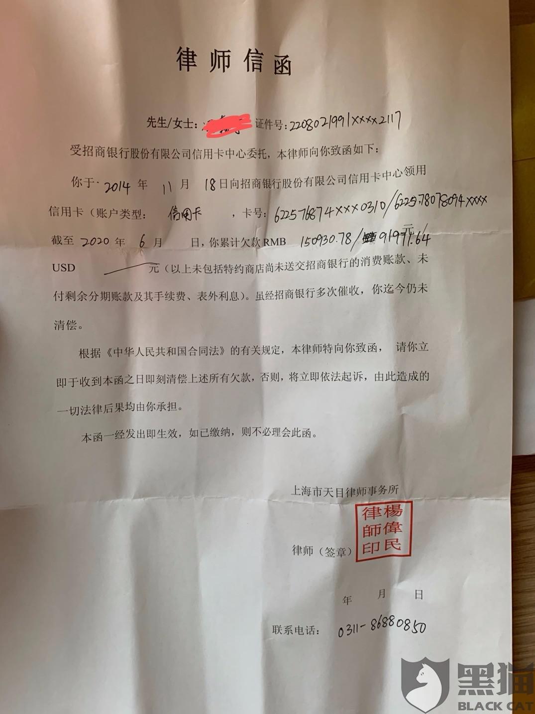 招商银行协商要银行卡流水 新浪网