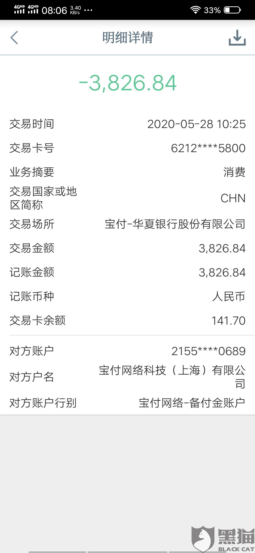 银行流水账怎样才合格 新浪网