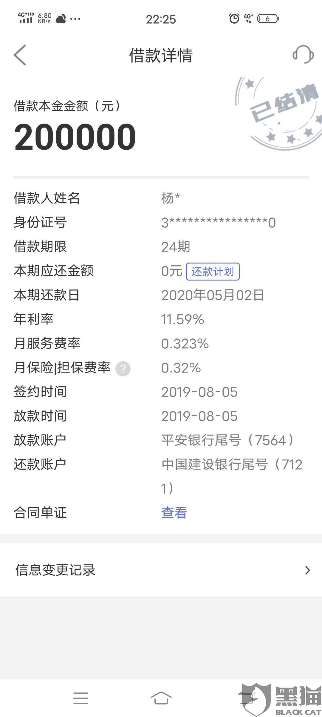 保险费是在我不知情的情况下收的,一直不给我解决,我当时在平安银行办