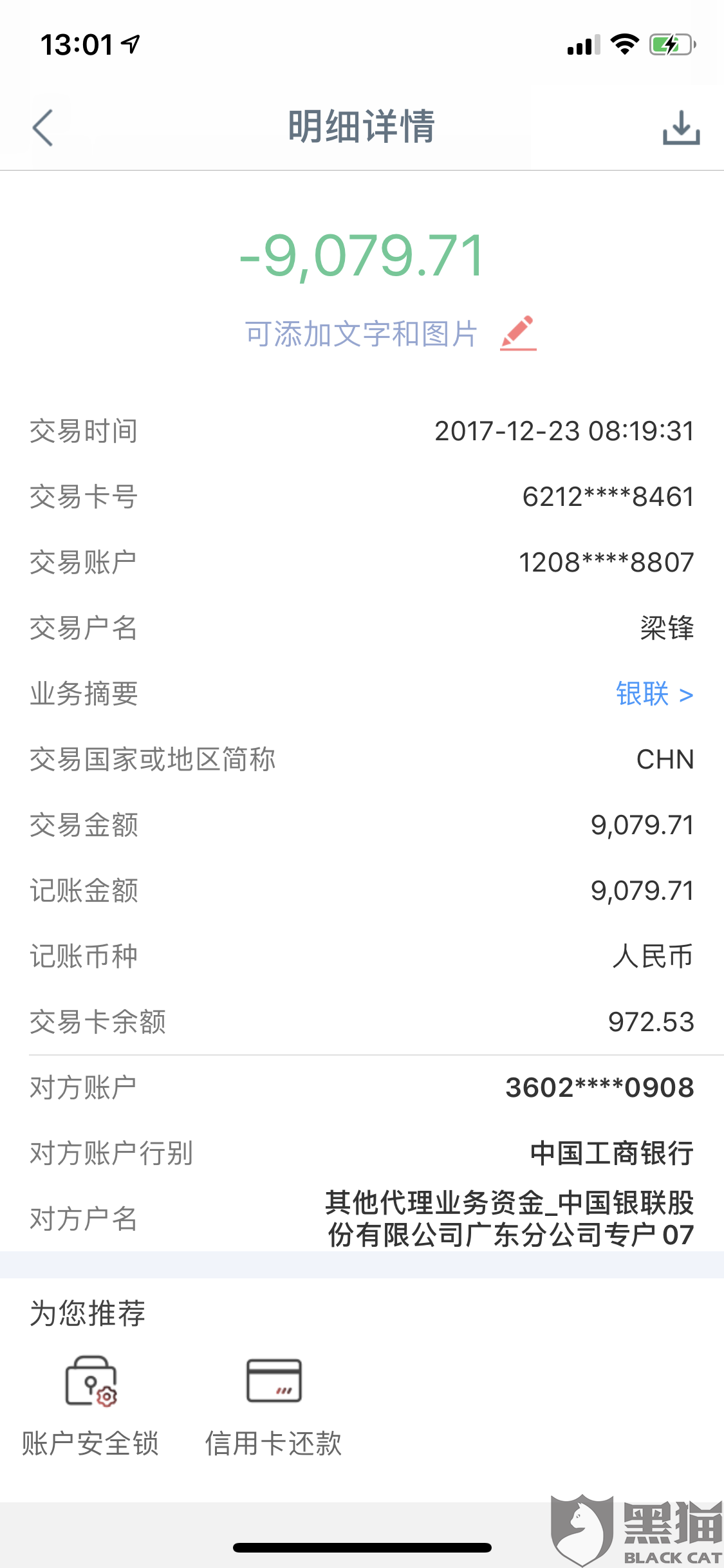 银行平均月流水 新浪网