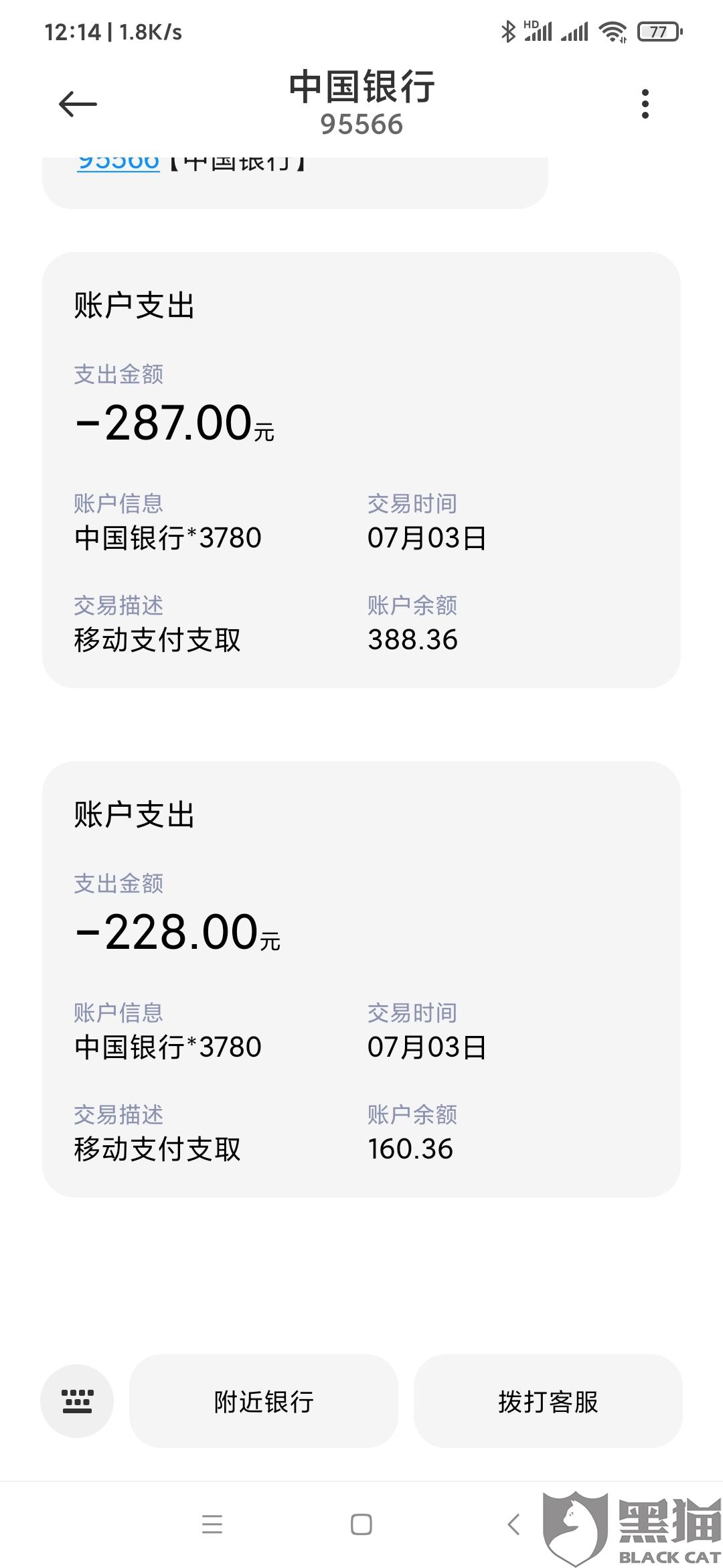 保定办银行流水 新浪网