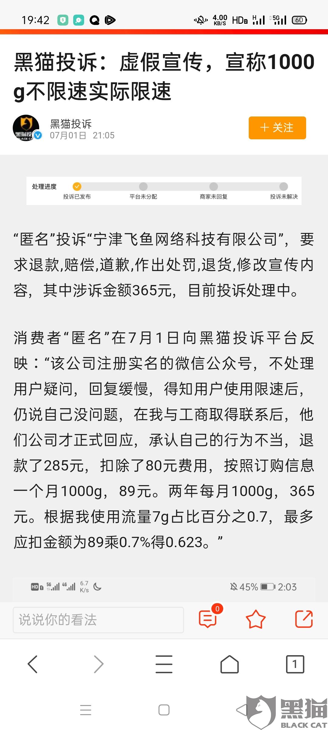 一小时视频一般多少g流量 f857-ivwfwmp0984281.jpg