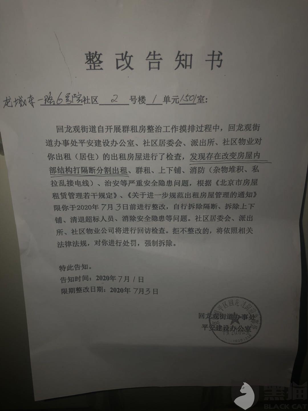 投诉平台再次反映:"除了要求赔偿我1500的误工费加找房子的打车费用