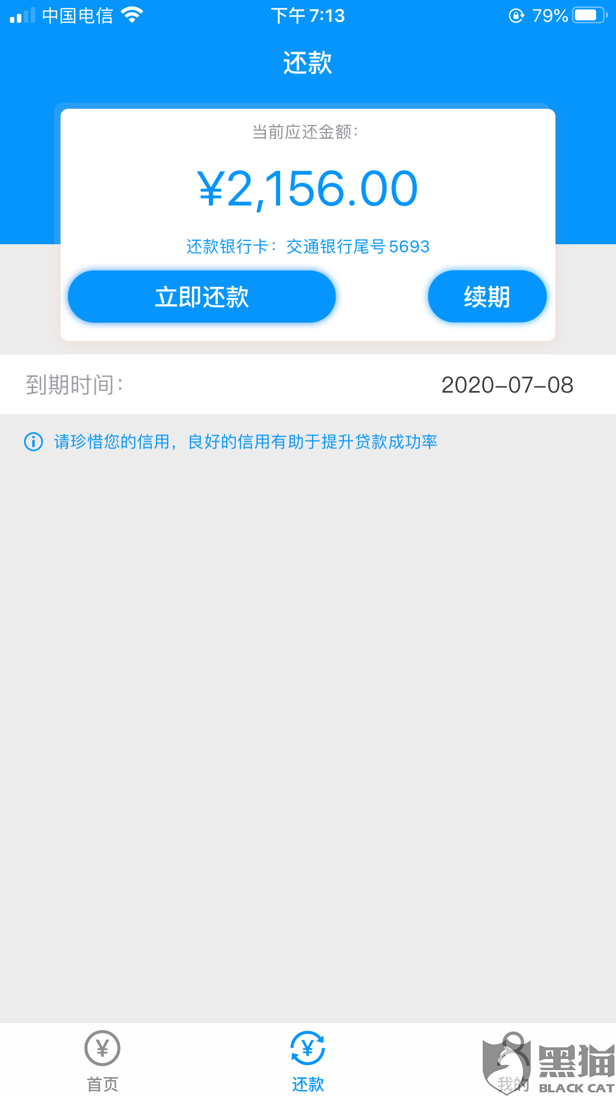 软件免费使用的套路 c019-ivwfwmp3996230.png
