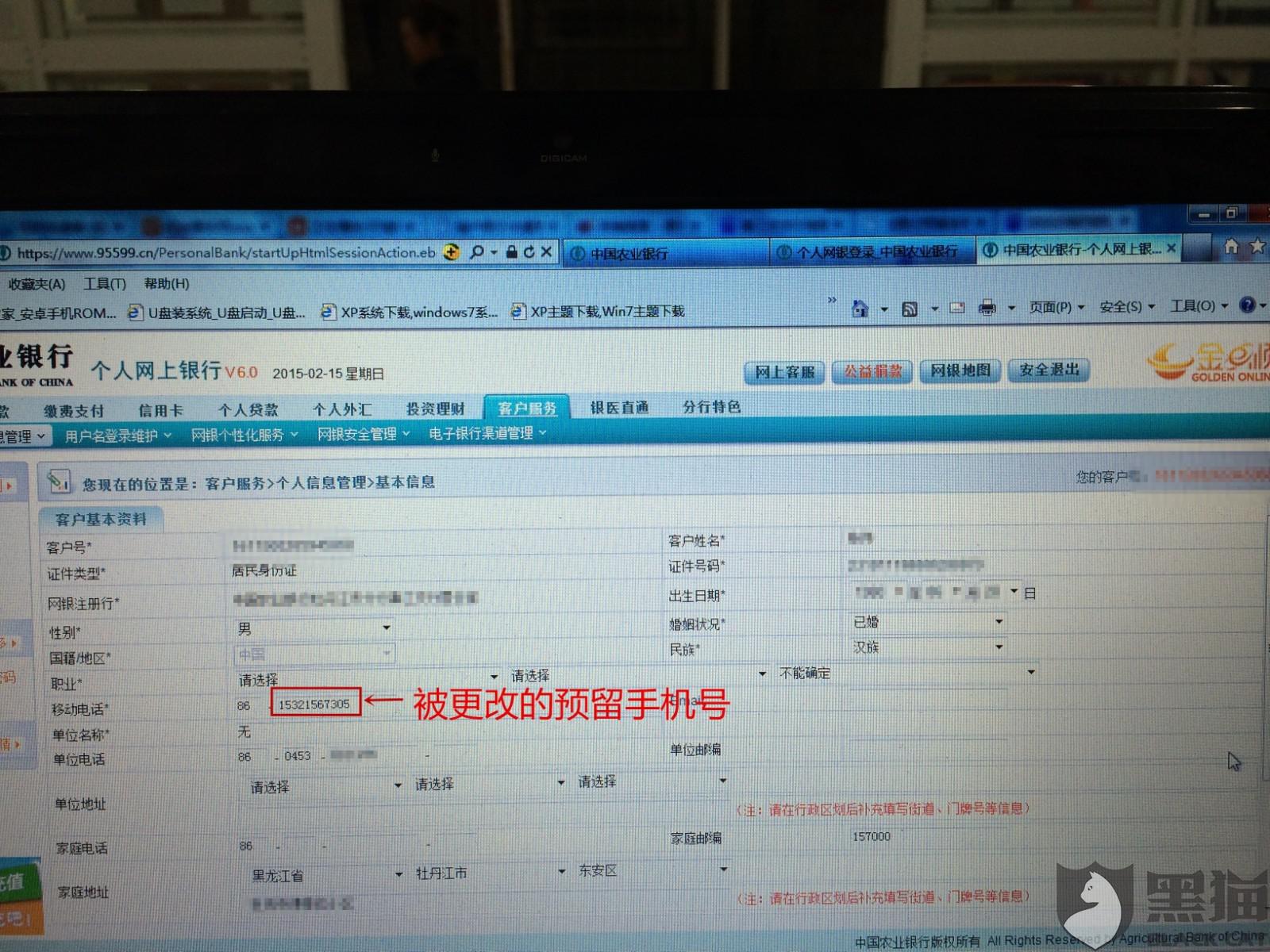 农业银行能异地查流水吗 新浪网