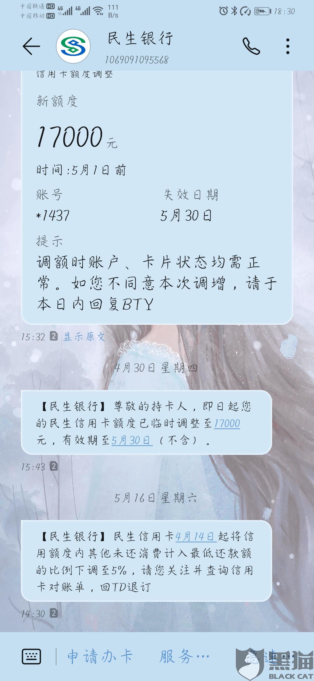 民生银行账户流水解押密码查询 新浪网