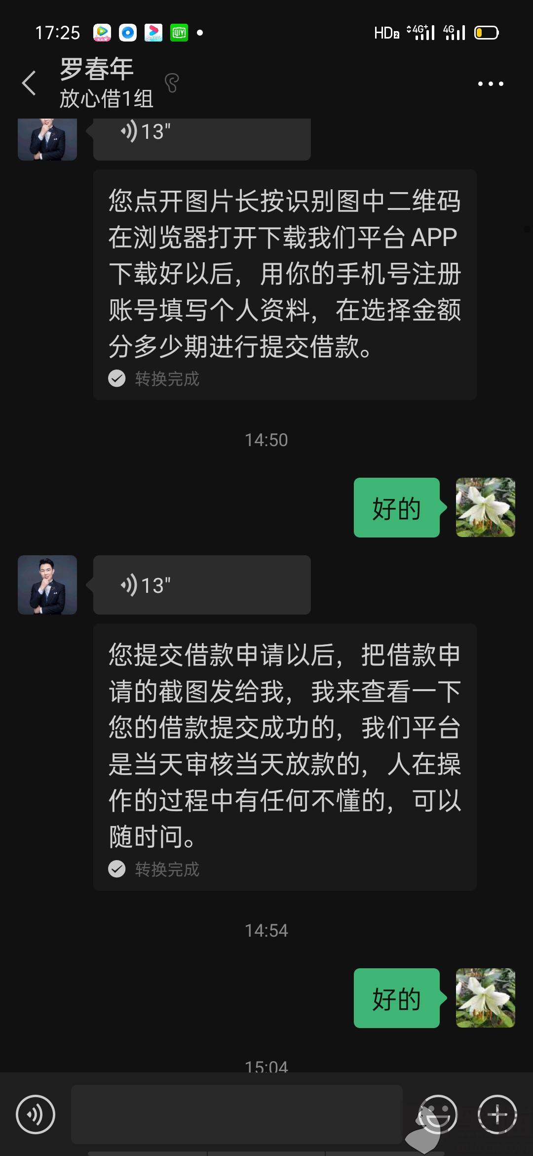 放心借发短信说有借款是真的吗