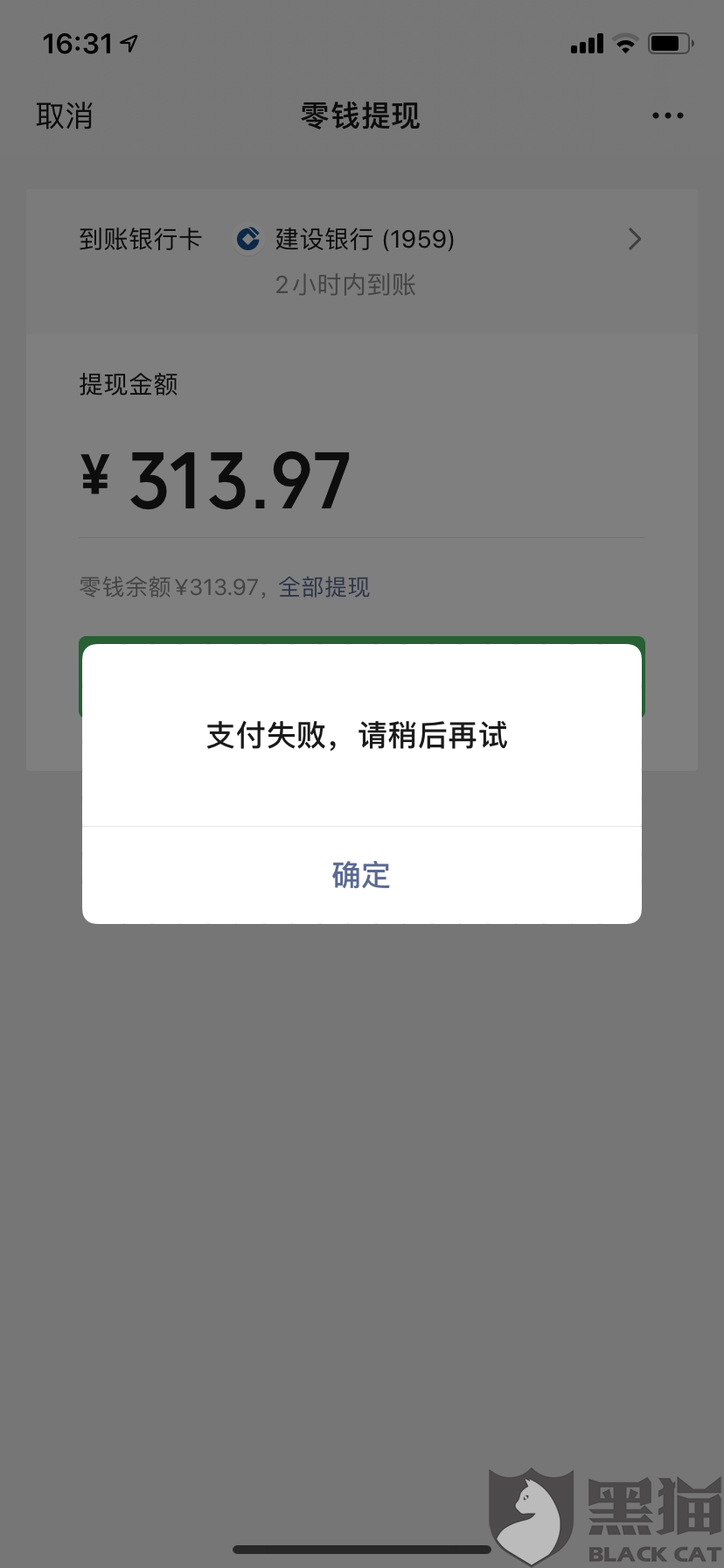 了说我受限的微信账号是15181000*** "   投诉详情:微信恶意限制支付!