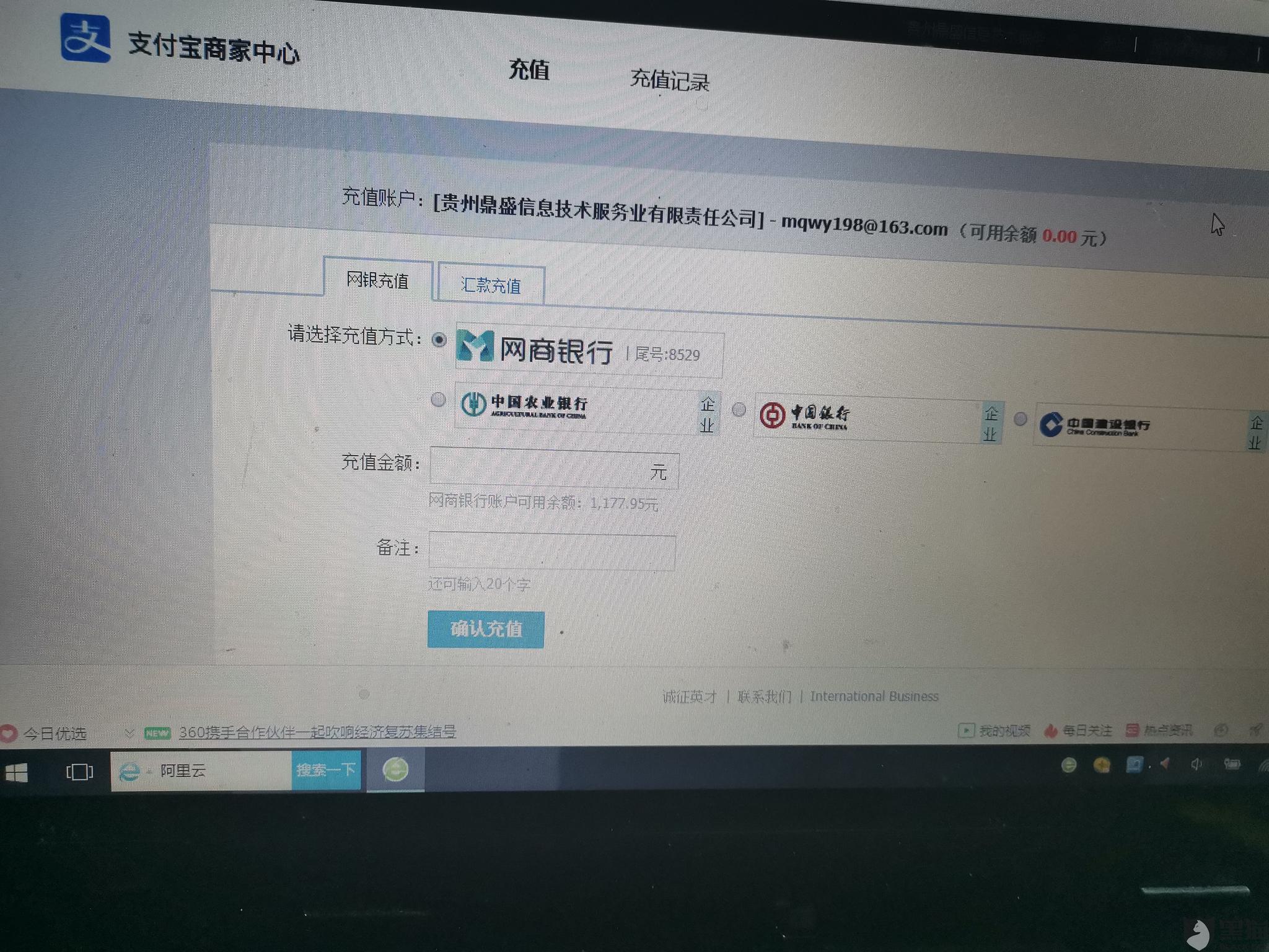 网商银行对公账户流水pdf 新浪网