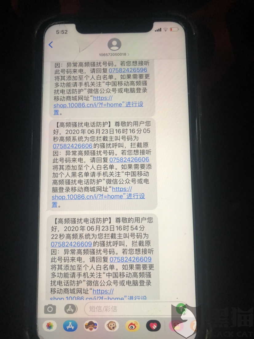 老是收到拼多多短信怎么回事啊
